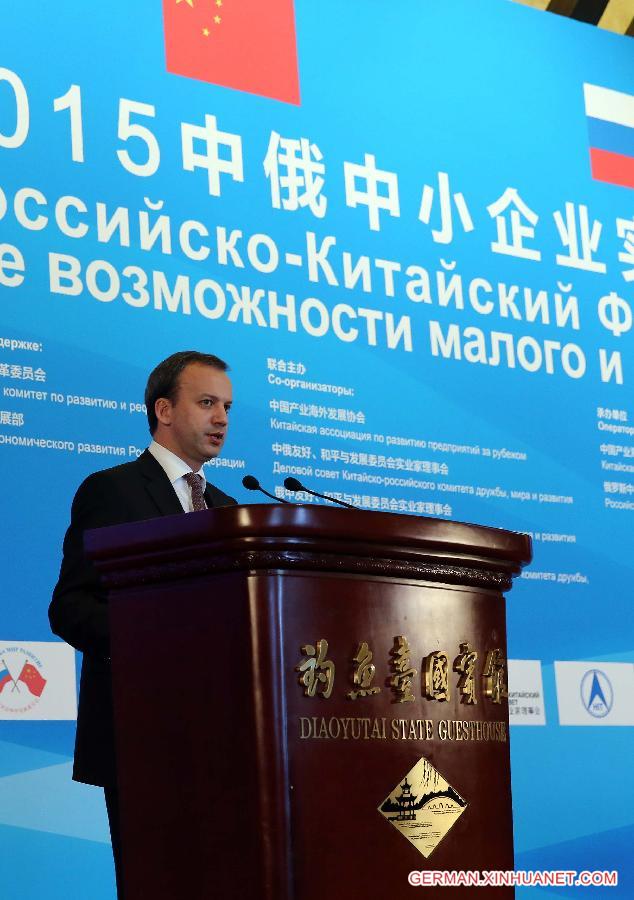 CHINA-RUSSIA-SEMINAR (CN)