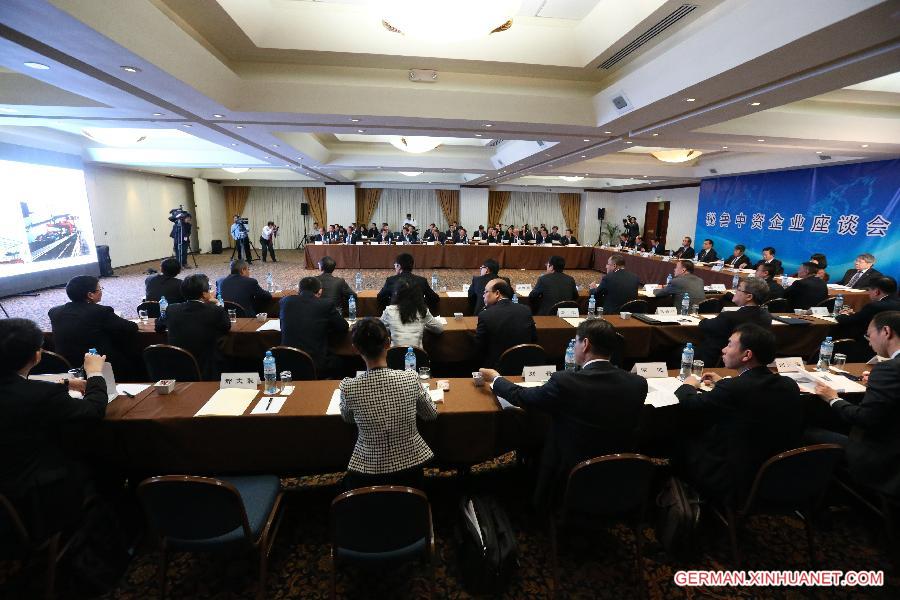 PERU-LIMA-CHINESE PREMIER-SYMPOSIUM