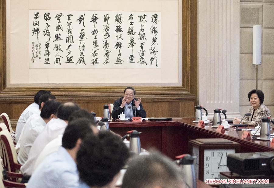 CHINA-BEIJING-YU ZHENGSHENG-SYMPOSIUM-FIVE-YEAR PLAN (CN) 