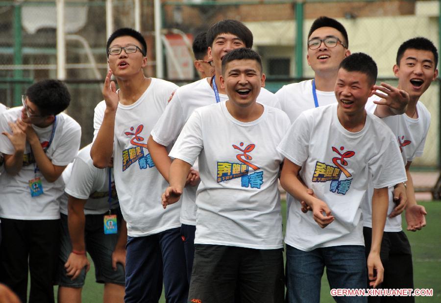 #CHINA-SUMMER VACATION(CN)