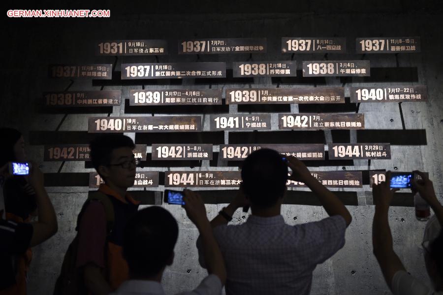 （抗战胜利70周年）（4）浙江举行中国人民抗日战争胜利70周年纪念活动