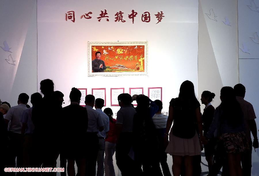 展出两名维吾尔族姑娘向习近平总书记敬献的"同心共筑中国梦"绣匾