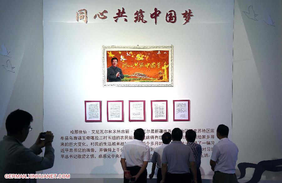 展出两名维吾尔族姑娘向习近平总书记敬献的"同心共筑中国梦"绣匾