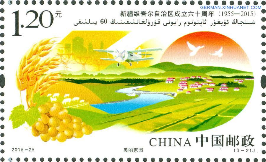 CHINA-XINJIANG-ANNIVERSARY-STAMPS-RELEASE(CN)