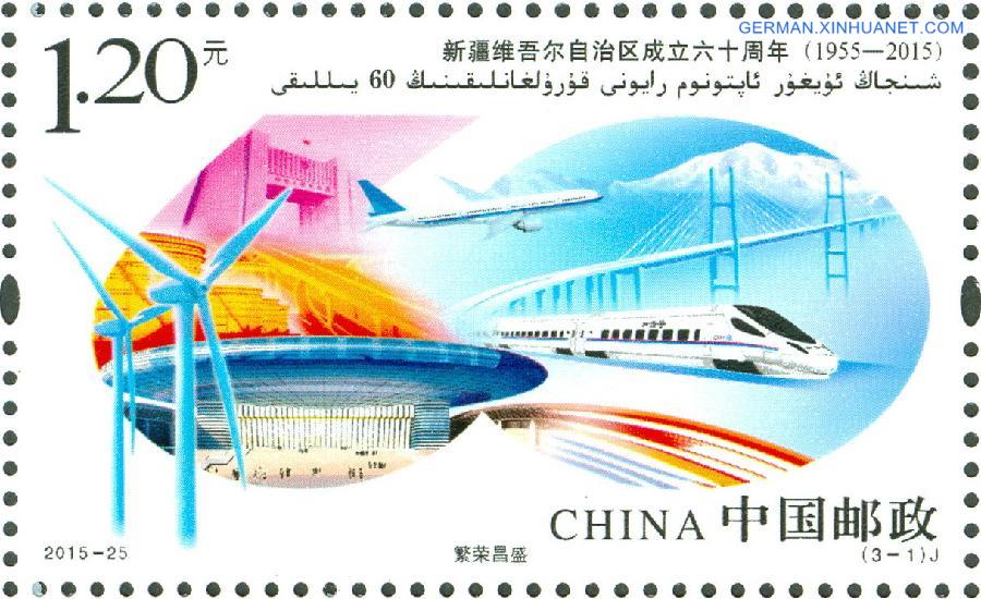 CHINA-XINJIANG-ANNIVERSARY-STAMPS-RELEASE(CN)