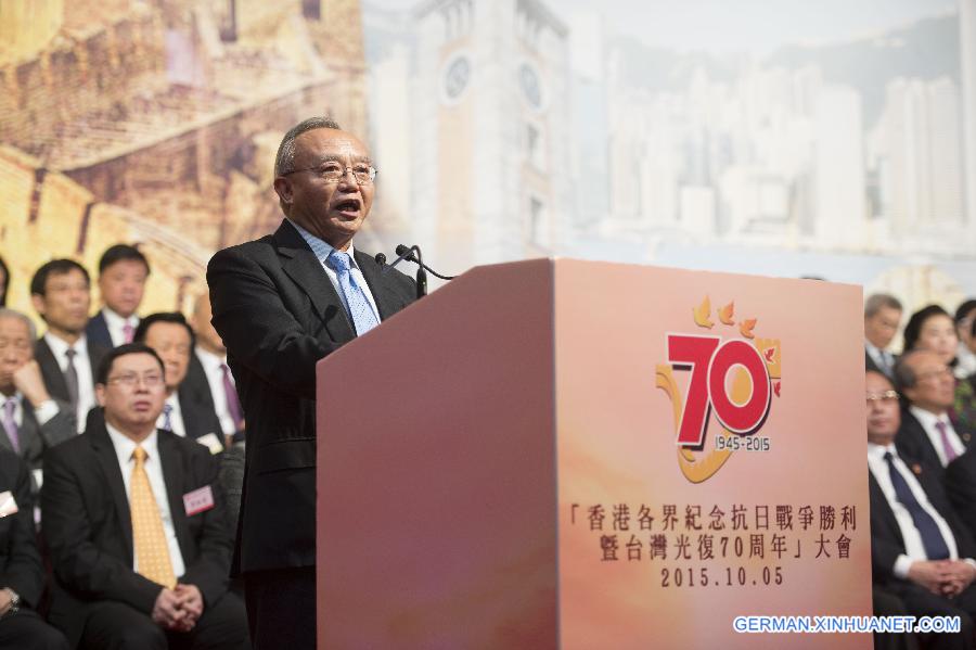 CHINA-HONG KONG-V-DAY-70TH ANNIVERSARY-TAIWAN RECOVERY-COMMEMORATION (CN)