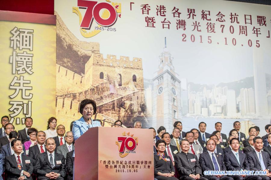 CHINA-HONG KONG-V-DAY-70TH ANNIVERSARY-TAIWAN RECOVERY-COMMEMORATION (CN)