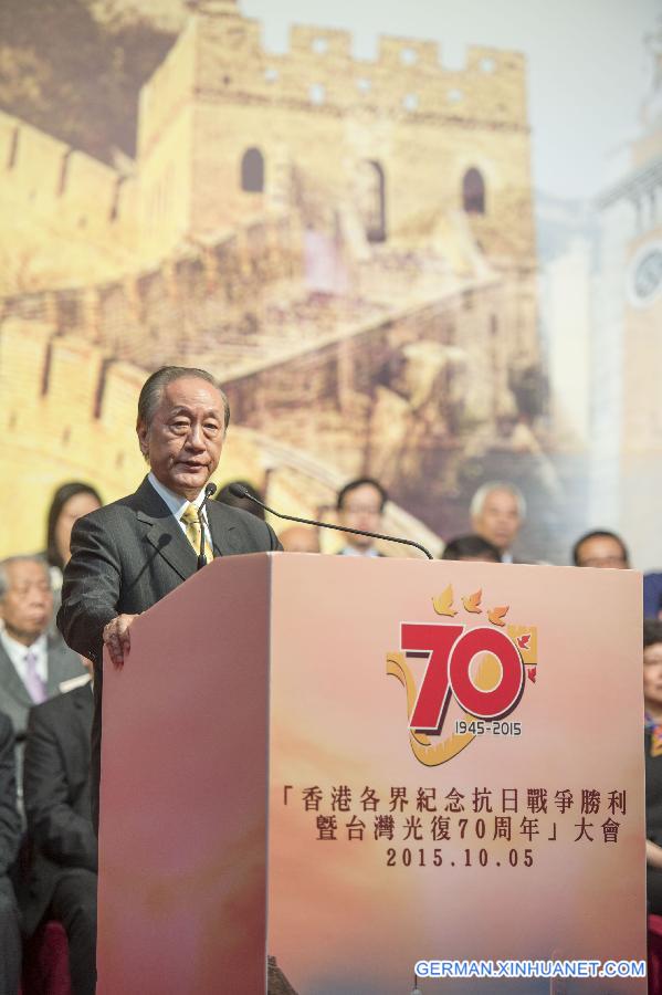 CHINA-HONG KONG-V-DAY-70TH ANNIVERSARY-TAIWAN RECOVERY-COMMEMORATION (CN)