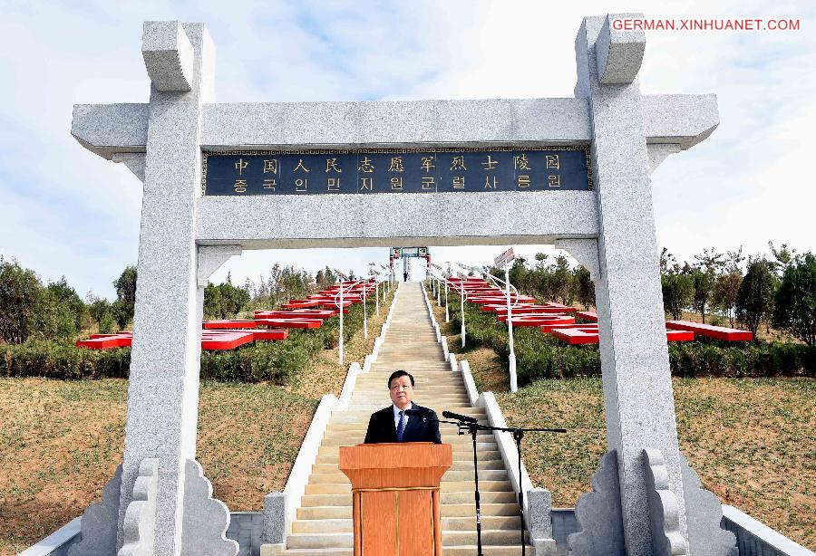 DPRK-CHINA-LIU YUNSHAN-CPV MARTYRS