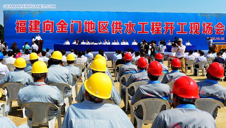 CHINA-FUJIAN-WATER SUPPLYING-MAINLAND-KINMEN(CN)