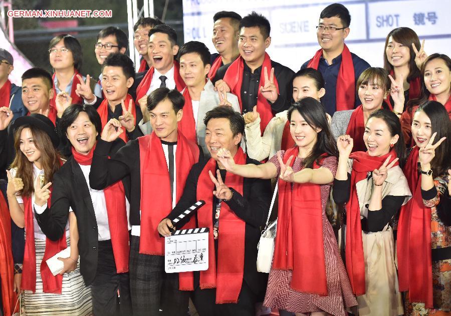 CHINA-BEIJING-FILM ACADEMY-ANNIVERSARY (CN)