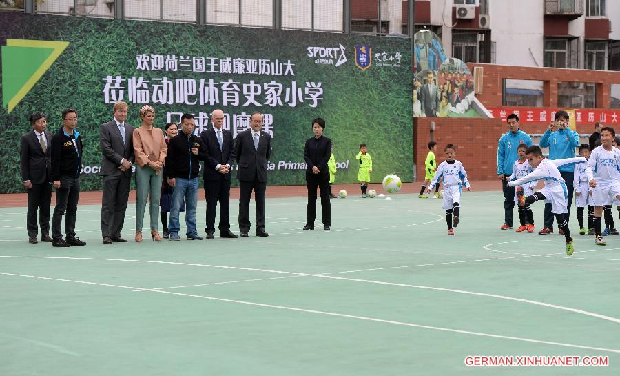 (SP)CHINA-BEIJING-SOCCER-DUTCH ROYAL VISIT(CN)