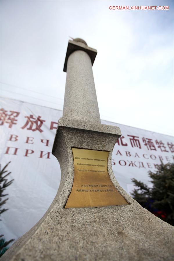 CHINA-RUSSIAN WWII SOLDIERS' REMAINS-BURY (CN)