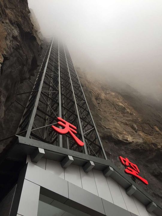 Taihang-Gebirge: Auenaufzug ber 208 Meter erhlt gleich drei Weltrekordtitel