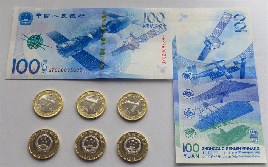 #CHINA-COMMEMORATIVE MONEY-ISSUE (CN)