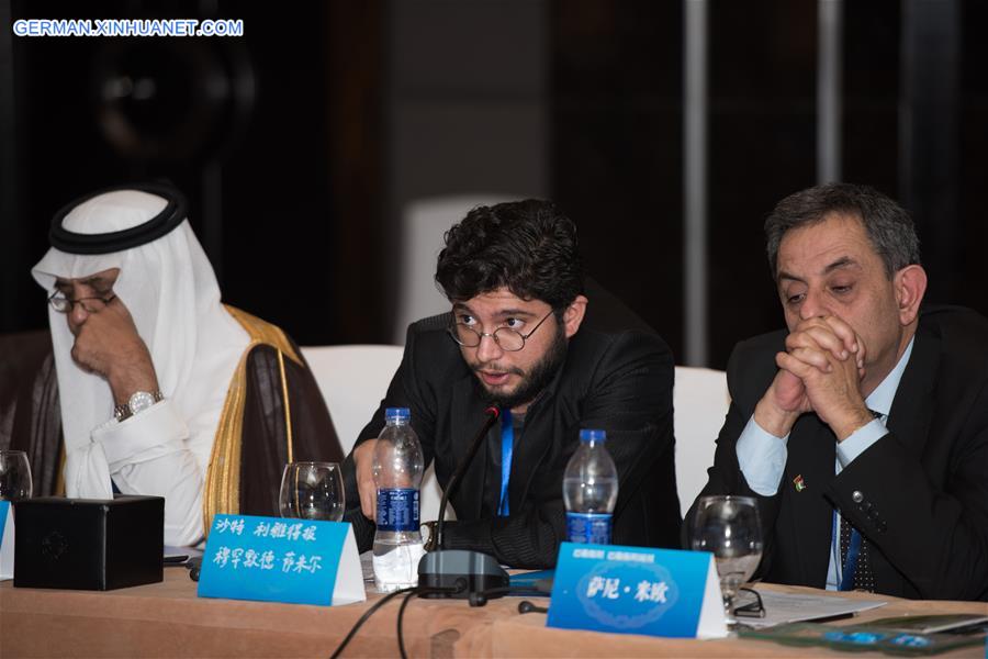 EGYPT-CAIRO-CHINA-DIALOGUE CONFERENCE