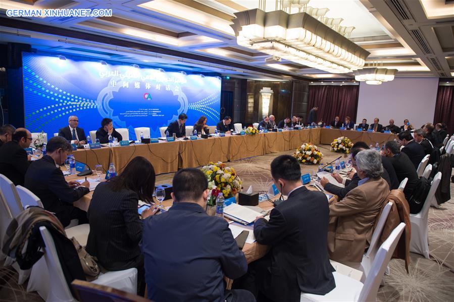 EGYPT-CAIRO-CHINA-DIALOGUE CONFERENCE