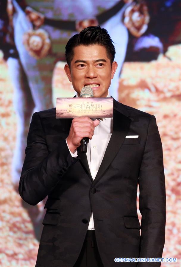 #CHINA-BEIJING-MOVIE-PRESS CONFERENCE(CN)