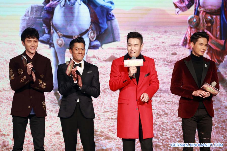 #CHINA-BEIJING-MOVIE-PRESS CONFERENCE(CN)