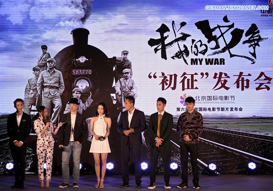 CHINA-BEIJING-MOVIE-MY WAR-PRESS CONFERENCE (CN)