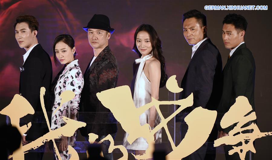 CHINA-BEIJING-MOVIE-MY WAR-PRESS CONFERENCE (CN)