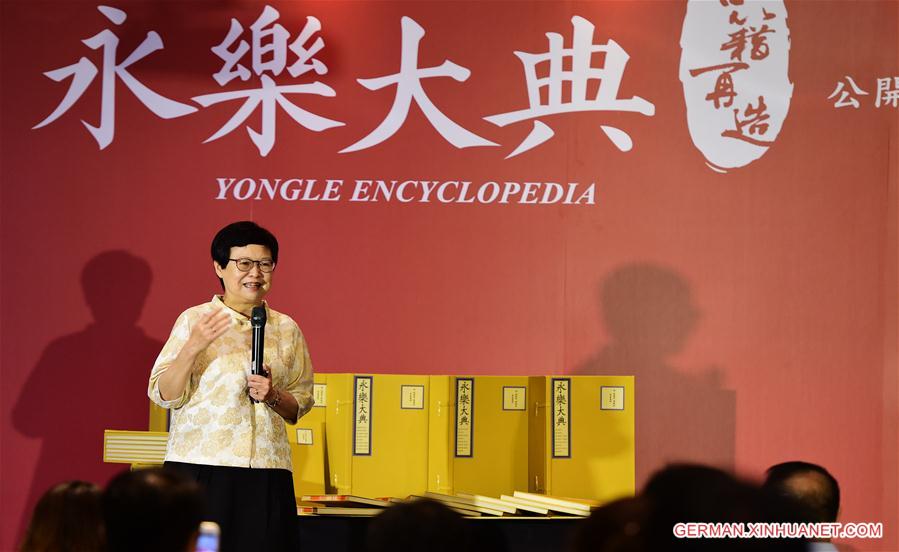 CHINA-TAIPEI-YONGLE ENCYCLOPEDIA-HIGH QUALITY COPY-RELEASE (CN)