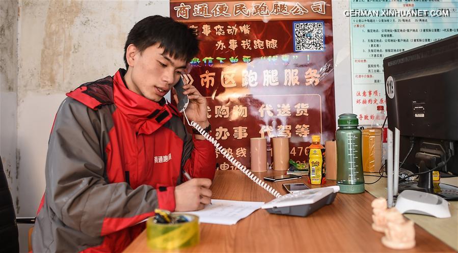 （图片故事）（1）我的职业叫“跑腿”