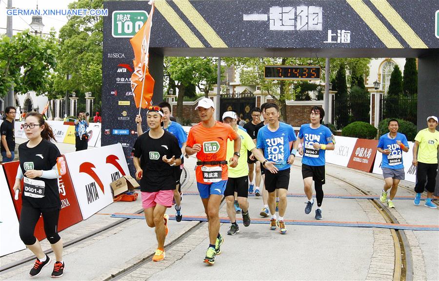 （体育）（2）“挑战100一起跑”活动在上海举行