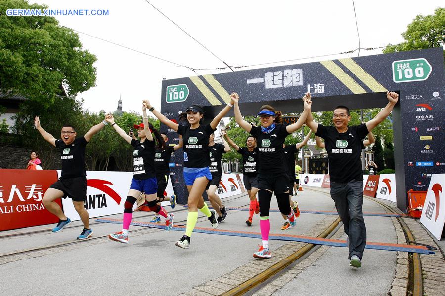 （体育）（5）“挑战100一起跑”活动在上海举行
