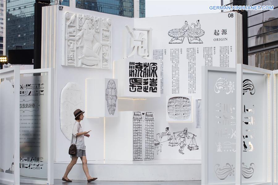#CHINA-NANJING-BOOK-ART INSTALLATION (CN)