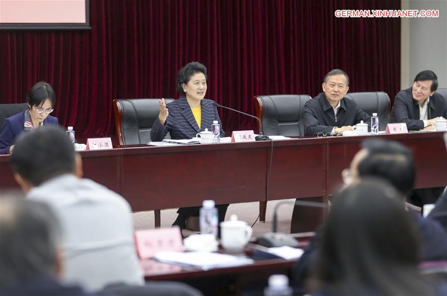 CHINA-BEIJING-LIU YANDONG-NATIONAL FITNESS-MEETING (CN)