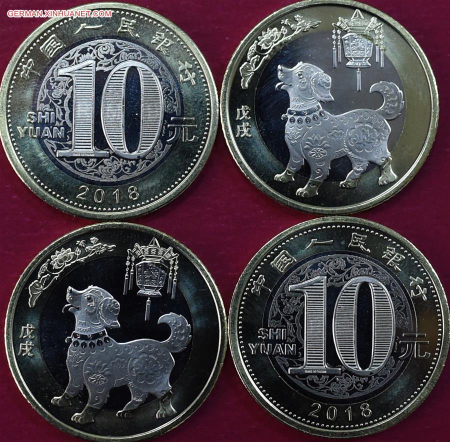 #CHINA-COMMEMORATIVE COIN-YEAR OF DOG (CN)