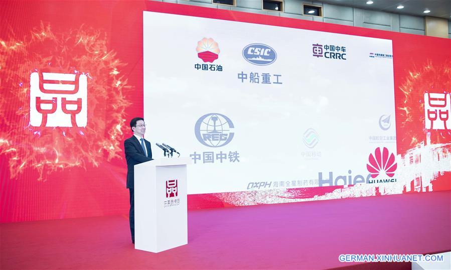 CHINA-BEIJING-HAN ZHENG-CHINA BRAND DAY-OPENING (CN)