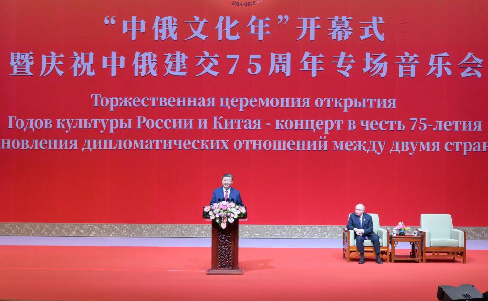 Xi Und Putin Nehmen An Er Ffnungszeremonie Der Chinesisch Russischen