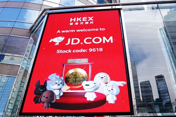 JD.com beginnt mit Handel in Hongkong