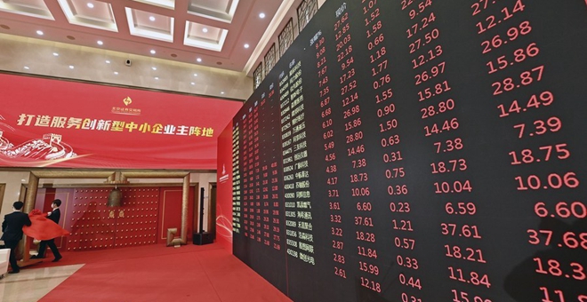 Beijinger Börse nimmt Handel auf