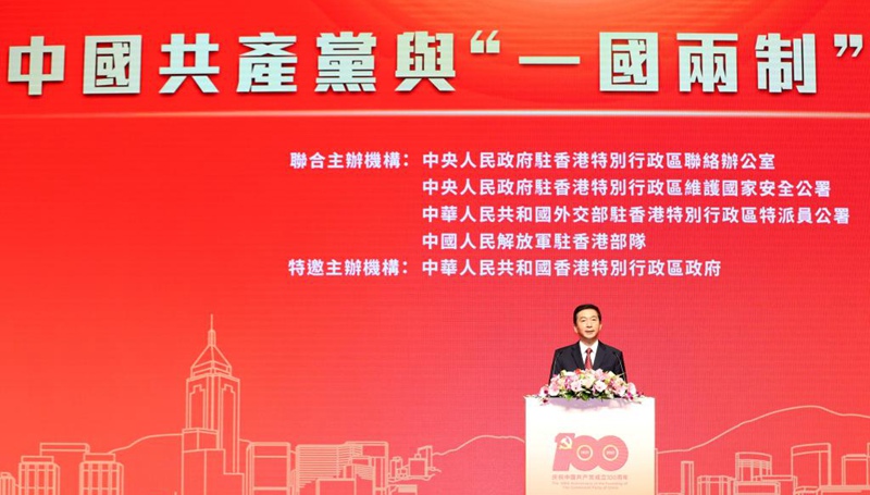 Forum über Kommunistische Partei Chinas und „ein Land, zwei Systeme“ in Hongkong abgehalten