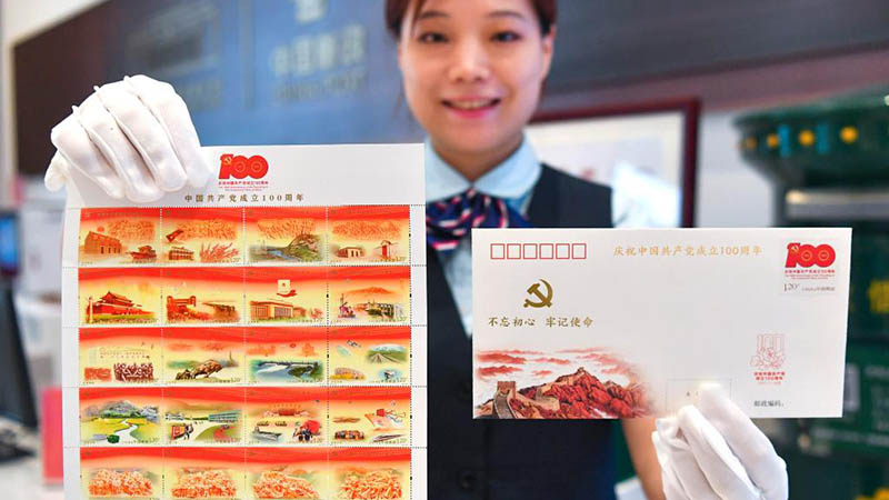 China Post wird Gedenkbriefmarken und Gedenkumschlag zum 100. Jahrestag der KPCh herausgeben