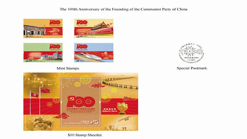 Hongkong wird Briefmarken zum 100. Jahrestag der KPCh herausgeben