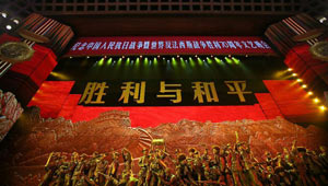 Kulturgala anlässlich des 70. Jahrestages des Sieges in Beijing abgehalten