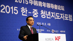 Li Keqiang beim ersten China-Südkorea Young Leaders Forum