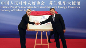 65. Jahrestag der Aufnahme diplomatischer Beziehungen zwischen China und Finnland gefeiert