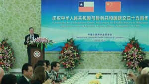 45. Jubiläum der Aufnahme der diplomatischen Beziehungen zwischen China und Chile
