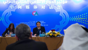 "Chinesisch-Arabische Mediendialog-Konferenz" in Kairo