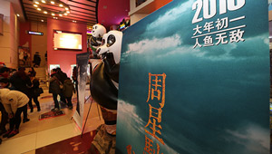 Chinas Kinokassen stellen neuen Tagesrekord auf