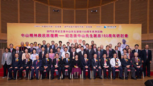 Gedenken an 150. Geburtstagsjubiläum von Sun Yat-sen in Macau