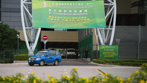 Roundup: Macau dient als Brücke zur Förderung von Handel und kulturellen Austauschen zwischen China und portugiesischsprachigen Ländern