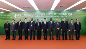 Li Keqiang nimmt an Einführungszeremonie eines Komplexes für die Kooperationsplattform zwischen China und portugiesischsprachigen Länden teil
