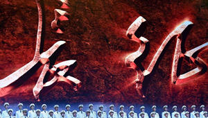 China gedenkt 80. Jahrestag des Sieges des Langen Marsches
