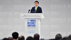 Plenarsitzung der 3. Welt-Internet-Konferenz in Wuzhen